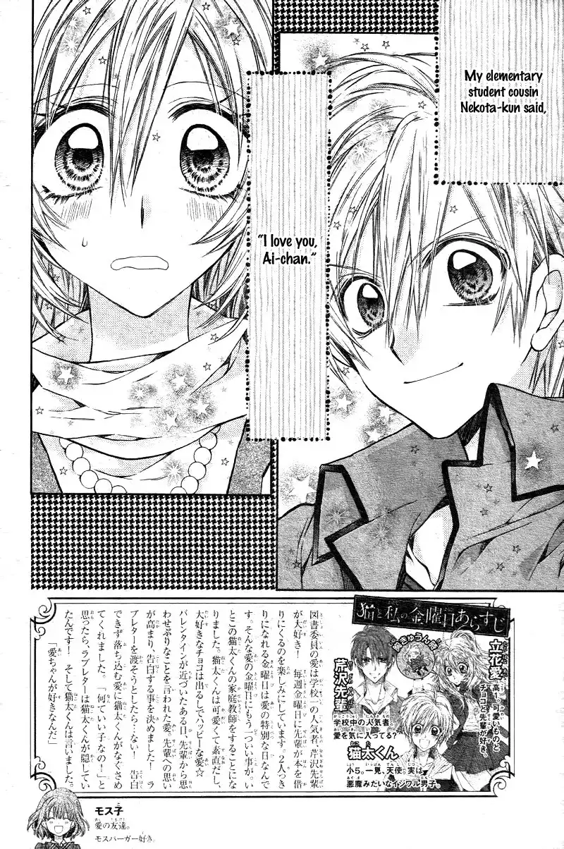 Neko to Watashi no Kinyoubi Chapter 2 6